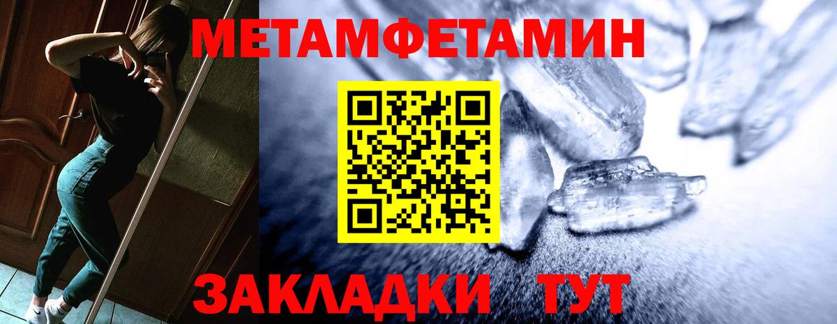 АМФЕТАМИН Premium Миасс