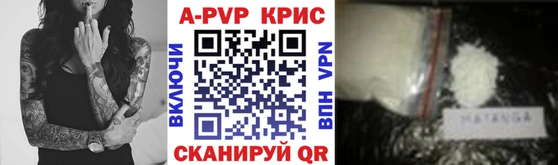 Альфа ПВП крисы CK  Миасс 