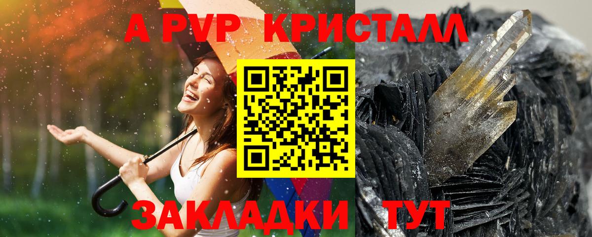 A PVP крисы CK Миасс
