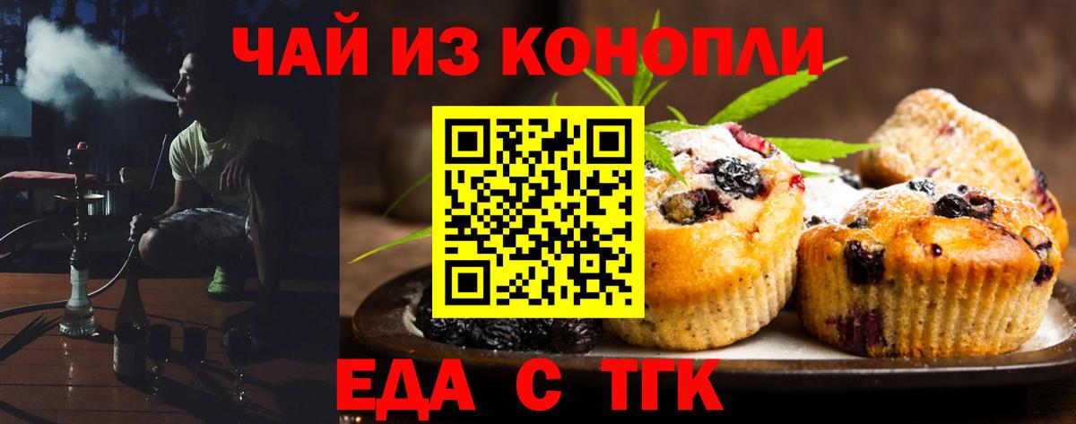 Миасс  Canna-Cookies конопля  Вход с VPN 