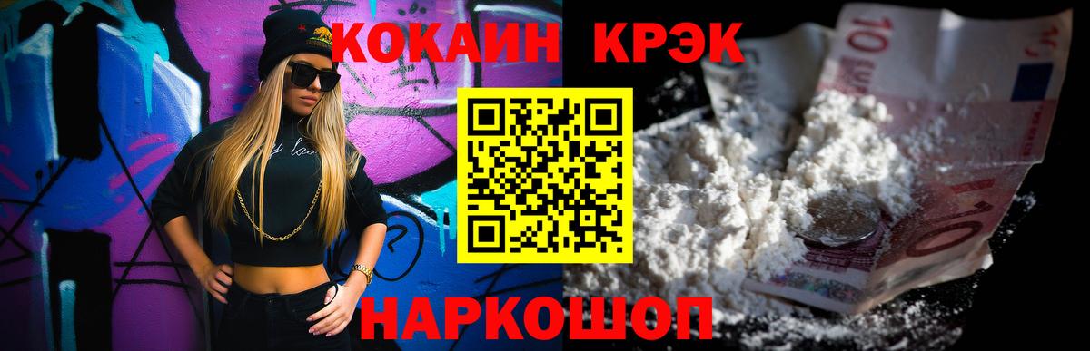 КОКАИН FishScale Миасс