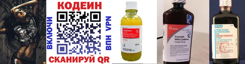 продажа наркотиков  Миасс  Codein Purple Drank 