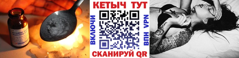 Кетамин ketamine  Миасс 