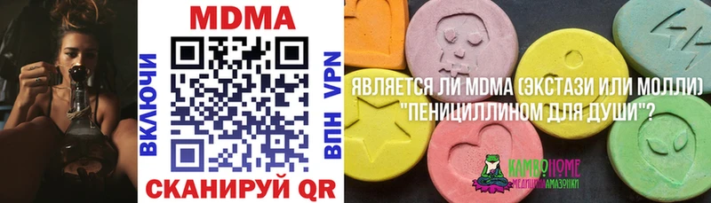 МДМА crystal  где купить наркоту  Миасс 