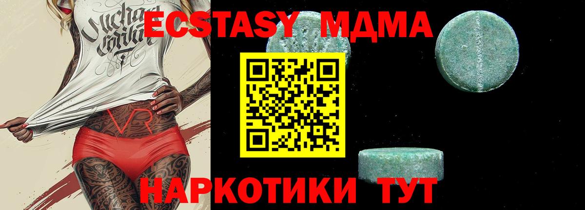 МДМА кристаллы  MDMA  Миасс  Вход с VPN 