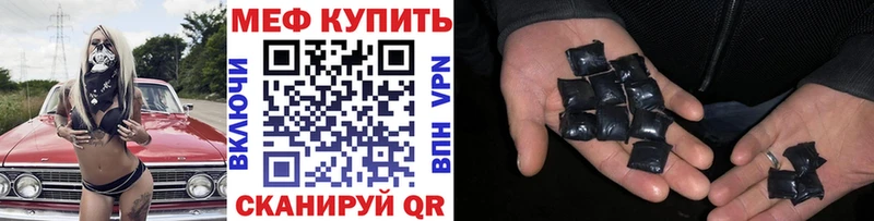 МЯУ-МЯУ кристаллы  что такое   Миасс 