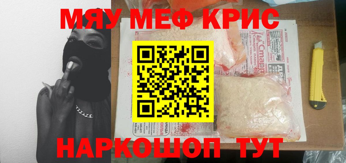 МЕФ кристаллы Миасс