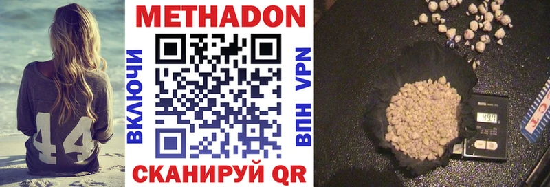 Метадон VHQ Миасс