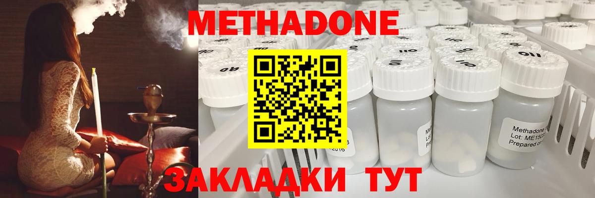 Метадон белоснежный  Вход с VPN  Миасс 