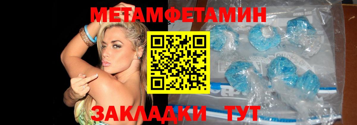 Миасс  Метамфетамин Methamphetamine  Вход с VPN 