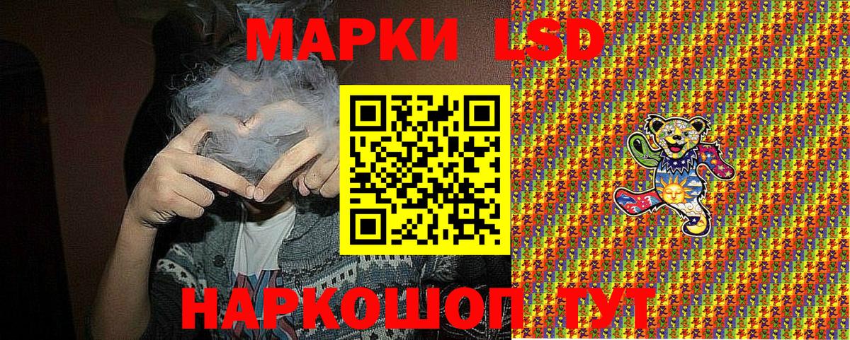 Миасс  Наркотические марки 1,5мг  Вход с VPN 