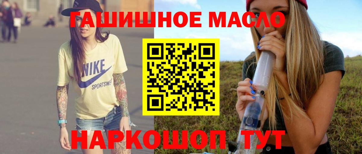 Дистиллят ТГК вейп с тгк Миасс