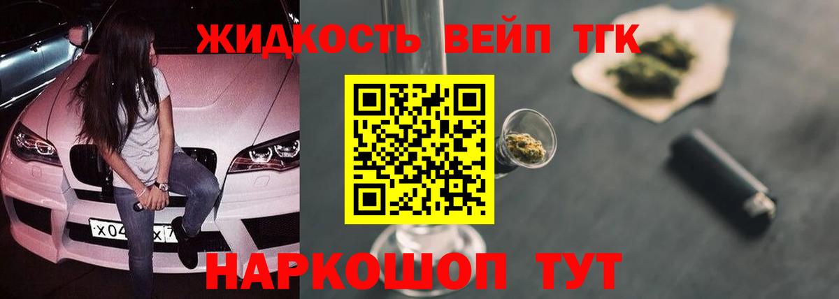 ТГК THC oil  ТГК концентрат  Миасс  Вход с VPN 